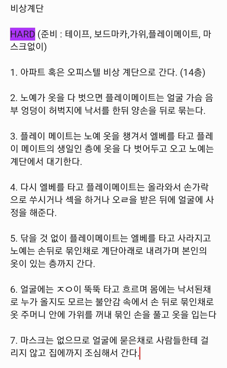 Han39587159's tweet photo. 한개 더

- 비상계단

#야외 #노출 #미션 #노예 #수치 https://t.co/UpyB5lKmcC