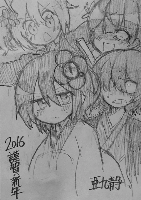 7年か… 