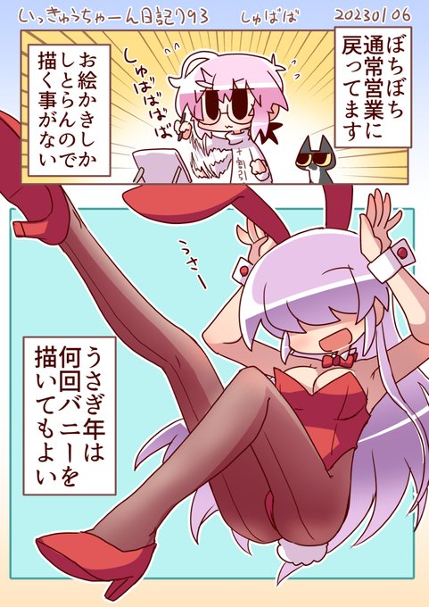 いっきゅうちゃん日記793 しゅばば #漫画 #いっきゅうちゃん #日記漫画 #絵日記 https://t.co/PTQVGMjYbq 