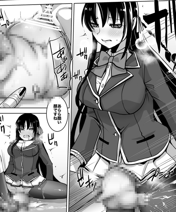 pixivFANBOXでSkeb/堀北鈴音の子宮脱漫画を公開しました! https://t.co/P0OqObfe5X 