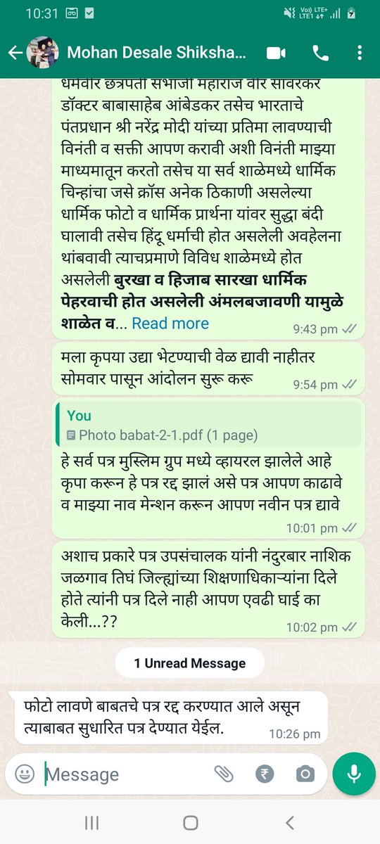 RChandode's tweet photo. 1ला फोटो शिक्षणाधिकाऱ्याचा आदेश 2ऱ्या फोटोत आंदोलनाचा इशारा व केलेली मागणी व शिक्षणाधिकाऱ्याने दिलेला आदेश.
आपल्या हिंदुत्ववादी सरकारची प्रतिमा मलिन करायचे काही अधिकारी व कर्मचाऱ्यांनी ठरवून घेतले आहे.
@Dev_Fadnavis @girishdmahajan @cbawankule @NiteshNRane @BjymDhule @BJYM4MH https://t.co/J0xmKjkdeg