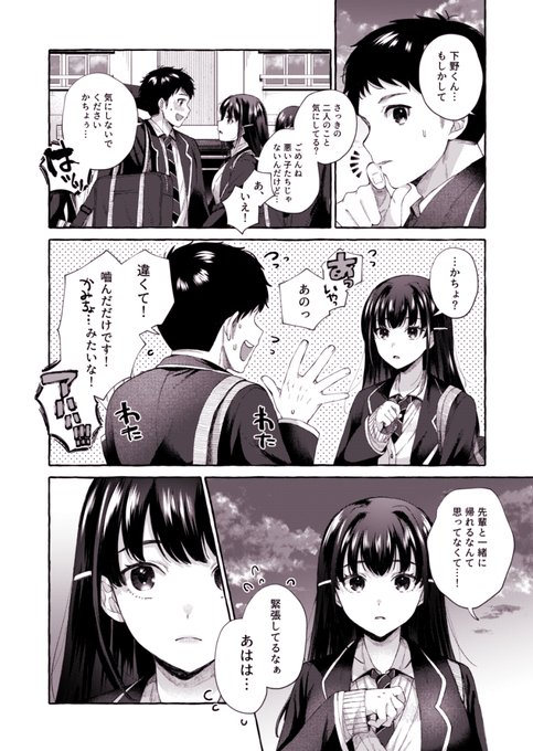 #厳しい女上司が高校生に戻ったら俺にデレデレする理由
2話のお気に入りページ👩🏻‍🏫
※掲載許可はいただいています 