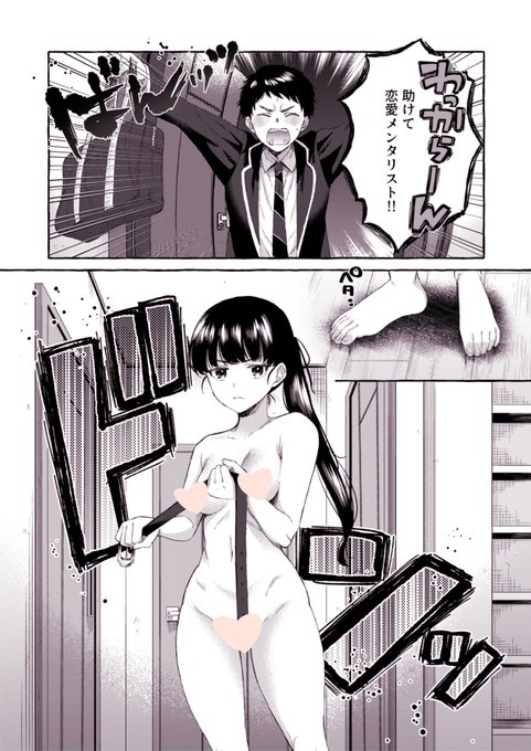 #厳しい女上司が高校生に戻ったら俺にデレデレする理由
2話のお気に入りページ②👩🏻‍🏫 