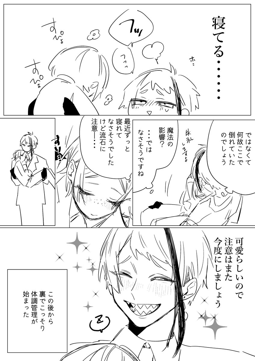 不眠🌸ちゃん
ジェイ監♀
※顔有 #twstプラス 