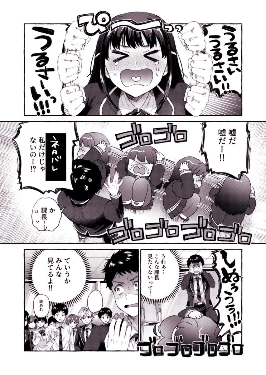 #厳しい女上司が高校生に戻ったら俺にデレデレする理由
3話のお気に入りページ②👩🏻‍🏫 