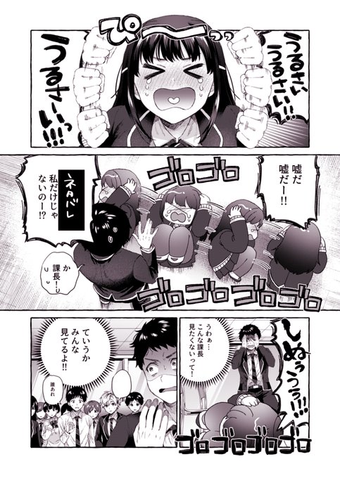 #厳しい女上司が高校生に戻ったら俺にデレデレする理由
3話のお気に入りページ②👩🏻‍🏫 