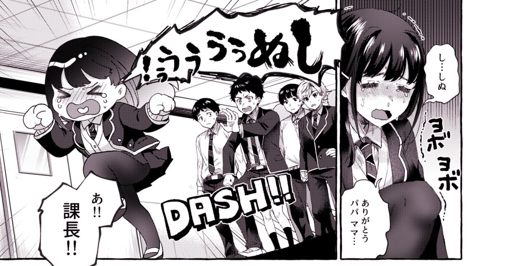 #厳しい女上司が高校生に戻ったら俺にデレデレする理由
3話のお気に入りページ②👩🏻‍🏫 