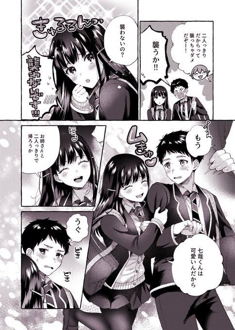 #厳しい女上司が高校生に戻ったら俺にデレデレする理由
5話のお気に入りページ👩‍🏫 