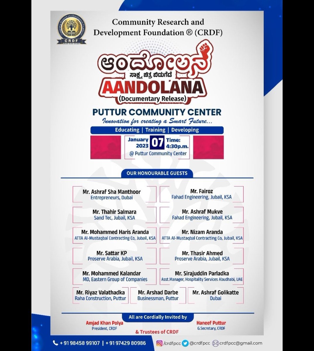 crdfpcc's tweet photo. ಸಿ ಆರ್ ಡಿ ಎಫ್ ಮೂಲಕ ನಡೆಸಿದ ಯೋಜನೆಗಳ ಕುರಿತ ಸಾಕ್ಷ್ಯಚಿತ್ರ "ಆಂದೋಲನ"ದ ಬಿಡುಗಡೆ. ತಾರೀಕು 7-1-2023 ರ ಸಂಜೆ. 4-30 ಕ್ಕೆ ಪುತ್ತೂರು ಕಮ್ಯೂನಿಟಿ ಸೆಂಟರಿನಲ್ಲಿ. ತಮಗೆಲ್ಲರಿಗೂ ಆದರದ ಸ್ವಾಗತ.
CRDF Documentary (Aandolana) Release on 7th Jan 2023 at 04:30pm in Puttur Community Center. All are WELCOME. https://t.co/Ald7gzez1e