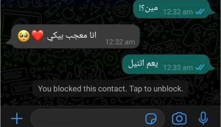 البنات كلها بتفرح لما حد يكلمها.
= انا لما حد يكلمني.