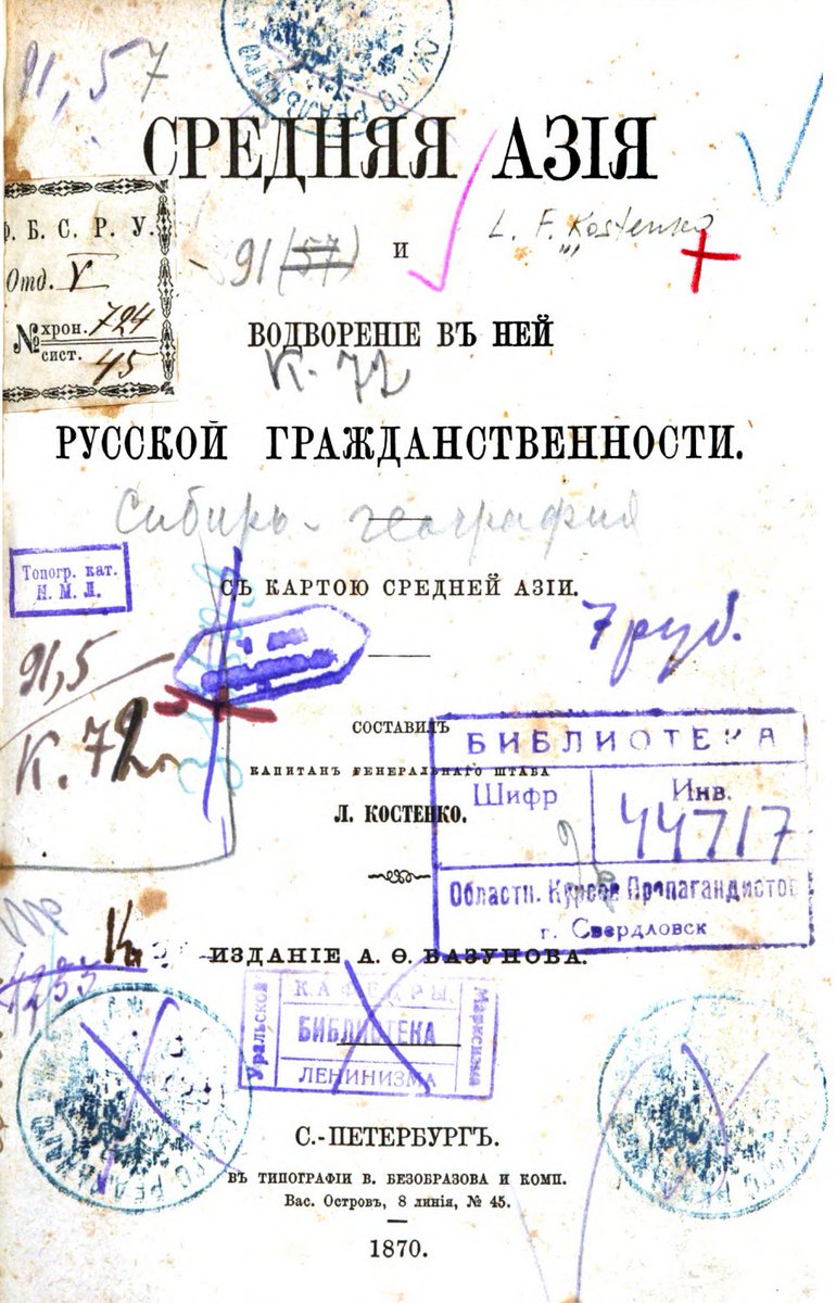unknown_pages's tweet photo. "Изучая исторію завоеваній Россіи на азіатскомъ материкѣ, отъ обширной Амурской области до самыхъ ничтожныхъ владѣній, приобрѣтенныхъ въ послѣднее время, мы видим, что всегда и вездѣ вторженію предшествуетъ одна и таже политика интригъ и козней, сѣяніе сѣмянъ раздора, подкупь..." https://t.co/Ovo3xvtZzZ