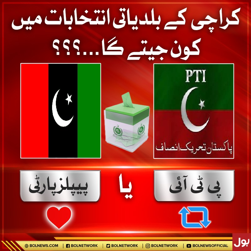 BOLNETWORK's tweet photo. کراچی کے بلدیاتی انتخابات میں کون جیتے گا؟؟؟
#BOLNews #PTI #PPP https://t.co/UJj4TD5qkr