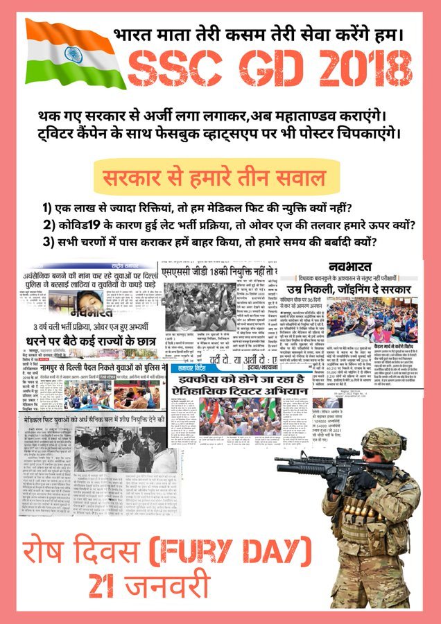 chitrabhanu123's tweet photo. SSC कांस्टेबल 2018 के अभ्यर्थियों का दिल्ली हाईकोर्ट द्वारा दिए गए आदेशों का केंद्र सरकार ने अभी तक जोइनिंग आदेश नहीं दिया
आज ही के दिन एसएससी ने जॉइनिंग लिस्ट निकाली थी जिसमें बहुत सारी सीटें रिक्त रह गई थी @narendramodi @PMOIndia @narendramodi_in @AmitShah @AmitShahOffice https://t.co/ayo93uuXK0