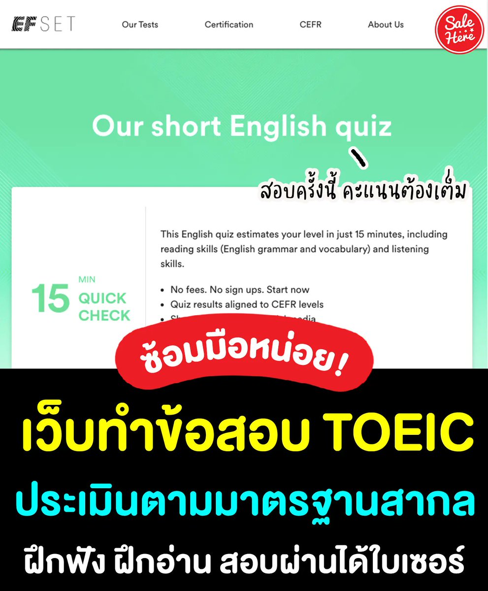 salehere1's tweet photo. 📣 อัปสกิลแบบขั้นสุด! #เว็บฝึกทำข้อสอบโทอิค #EFSET ✨ มีการประเมินหลังทำตามมาตรฐานสากล 💻
👉 เว็บฝึกทำข้อสอบโทอิค EFSET >>> https://t.co/gaYluNsPoo
📌 ติดตามรายละเอียดเพิ่มเติมได้ที่ >> https://t.co/iljnuXbJoh
#SaleHere #เซลเฮียร์ https://t.co/lQ7UdB9QP3