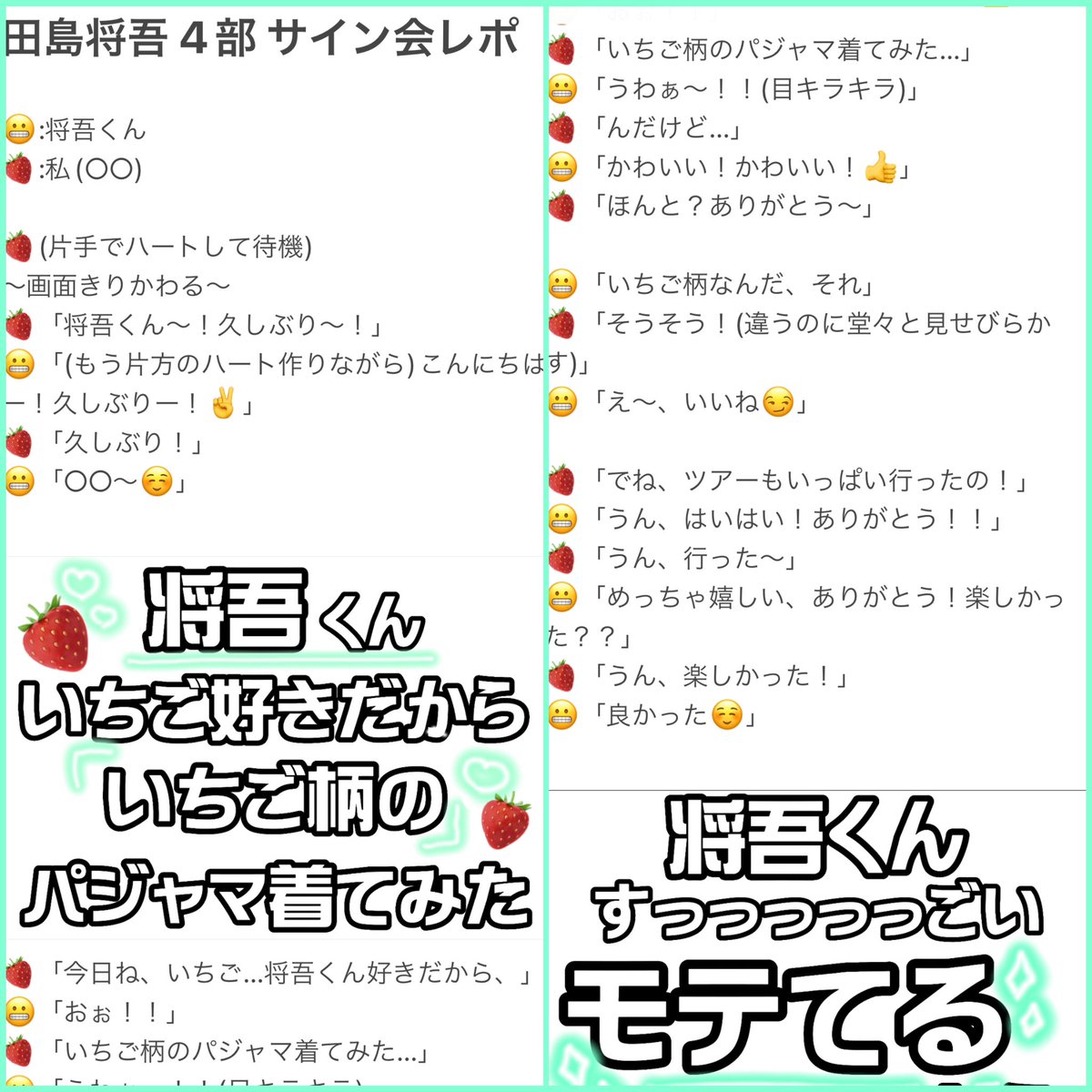 Taji__ini's tweet photo. 1/21(土) 田島将吾くん (たじ) 4部 サイン会レポ

いちご柄だと思ってたら、普通にチョコ柄というポンコツを発揮しました😇💦
面倒くさ彼女設定に付き合ってくれる推し、とても年上彼氏感あって大好き溢れた🥲🥲💚

#INIヨントン  #INIヨントンレポ 
 #INIサイン会  #田島将吾 @official__INI https://t.co/R5UpUD01De