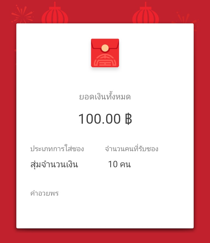 #แจกอั่งเปา 100฿ / 10คน🧧

🎇 รีอย่างเดียวค้าบเดี๋ยวมาสุ่มดึกๆ🎇