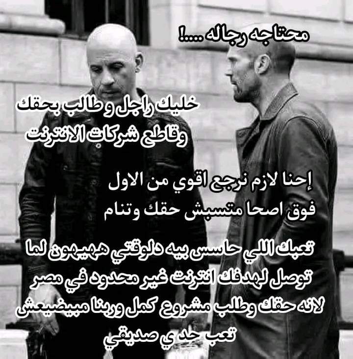shshh_74's tweet photo. محتاجه رجاله.....!!!!!!!!!!!!!!! #انترنت_غير_محدود_لاجل_مصر
#معا_لاسقاط_وزير_الاتصالات https://t.co/lhfCWWgiAz