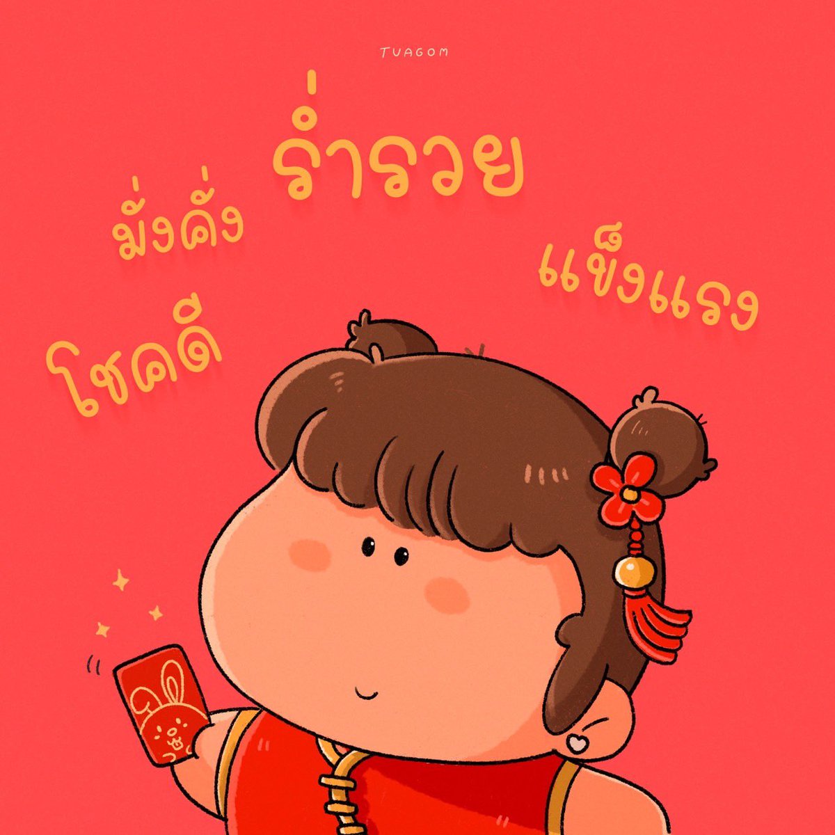 Tuagom ✎ tweet media