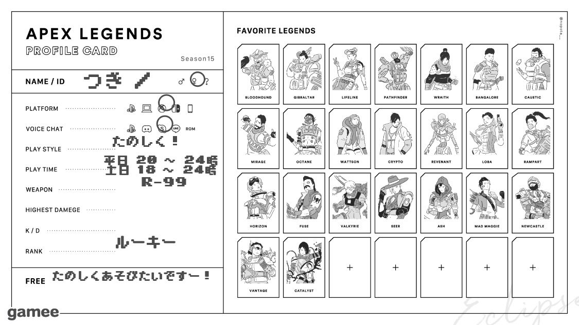 ぼっちなのでお友達ください〜(ˆ꜆ . ̫ . ).ᐟ.ᐟ
#Apex募集 
#Apex募集pc 
#Apex募集ps4 
#Apexフレンド募集 
#APEX女子