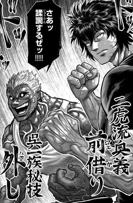 画像まとめ ケンガンアシュラ 新着 8ページ目 アニメレーダー