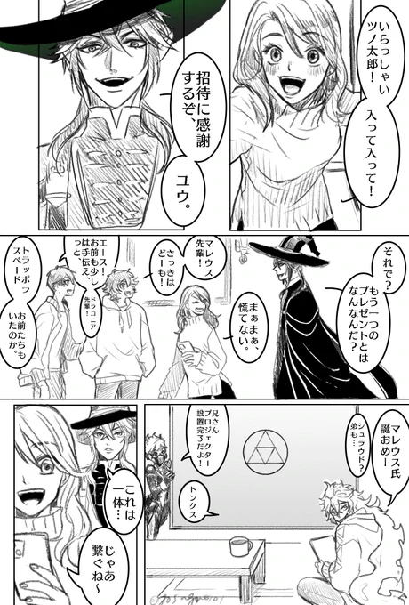 大遅刻マレ誕😇✨🎂 