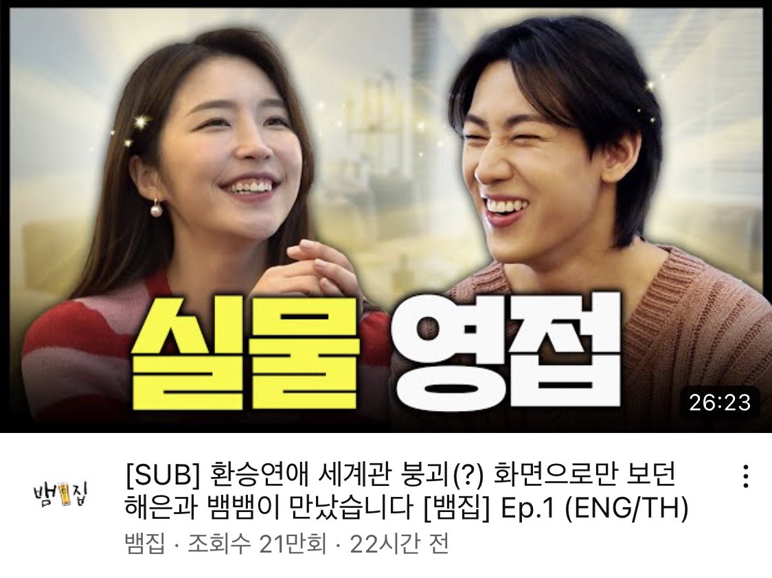 뱀집의 첫 시작이 꽤나 화제를 얻고 있는 것 같아 노 저으러 쇼츠 몇개 들고 왔어요💚 우리 뱀이 더 많은 사람들에게 사랑 받았으면..🥹

1️⃣youtube.com/shorts/3k0KCyT…

2️⃣youtube.com/shorts/p5kzdny…

3️⃣youtube.com/shorts/_OThcaD…

4️⃣youtube.com/shorts/U3CINB5…