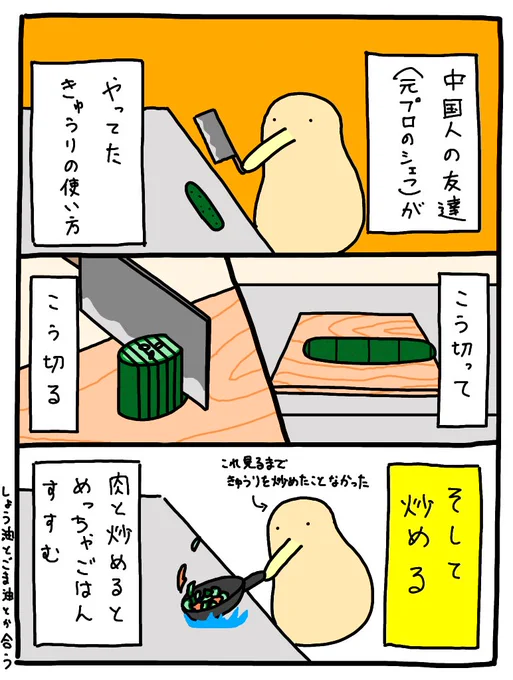 中国人の友達(元プロのシェフ)がやってたきゅうりの使い方 
