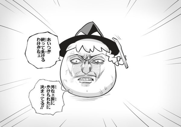 ゆっくりノブナガ 