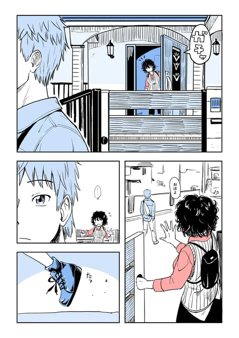 声の小さな幼なじみの漫画2 
