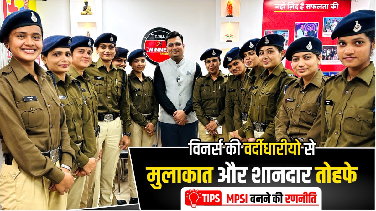 The_WiNNERS_Ins's tweet photo. 🔥 आज मिलिए विनर्स के चयनित वर्दीधारी विद्यार्थियो से और देखिये आदित्य सर से मुलाकात का यह शानदार वीडियो 💥💥💥😱👮♀️👮♂️👮♀️👮♂️👮♀️👮♂️👮♀️👮♂️👮♀️😱
.
🔥 वीडियो जरुर देखे 👉🏻 https://t.co/NacTFh4OS7
🔥 वीडियो जरुर देखे 👉🏻 https://t.co/NacTFh4OS7
.
#thewinnersinstitute #mpconstable https://t.co/ZupsCDYiFY
