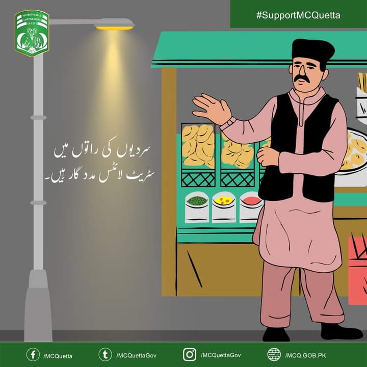 MCQuettaGov's tweet photo. سردیوں کی راتوں میں سٹریٹ لائٹس مدد گار ہیں۔ 

#supportmcquetta #localgovtpakistan
#quettapakistan #mcquetta #cleanquetta
#quettacity #cleanpakistan
#cleangreen #cleanandgreenquetta #cleanandgreenpakistan #buildingforchange #socialchange https://t.co/Ex5fr6OjpK