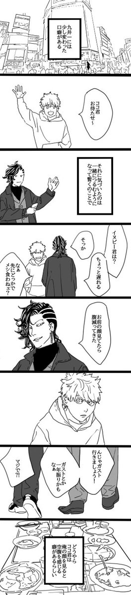 ここたけ漫画 