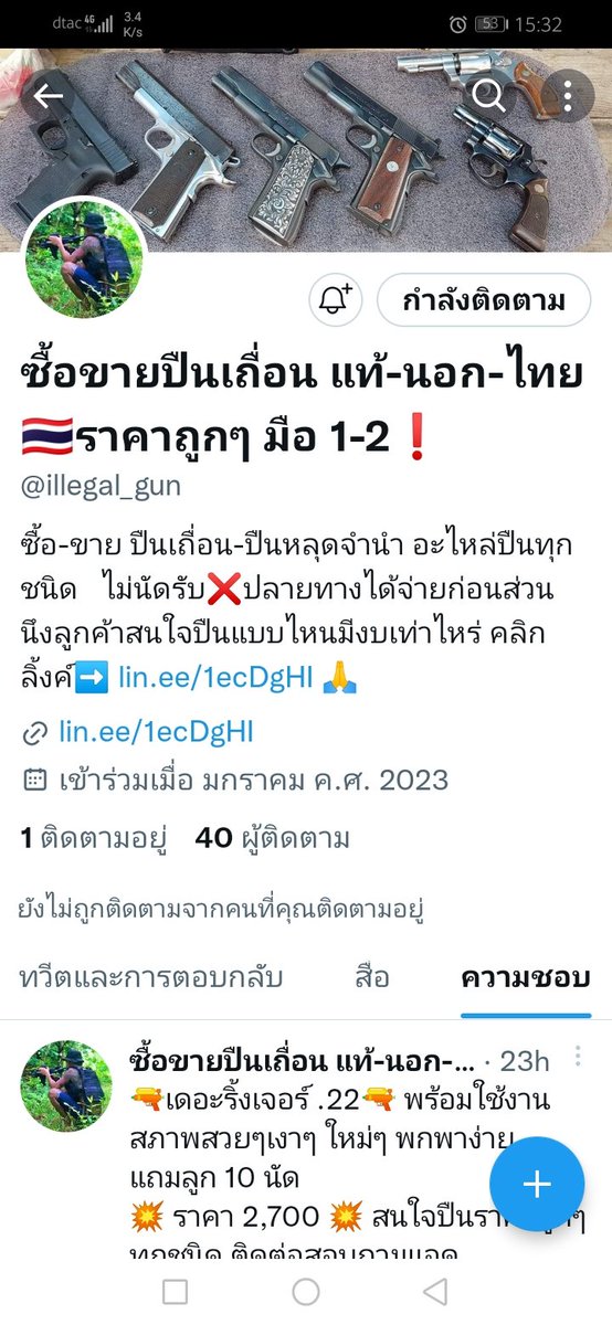 not022964's tweet photo. เช็คเคดิต​ซื้อขายปืนเถื่อนหน่อยครับ https://t.co/ihC8sSTFPr