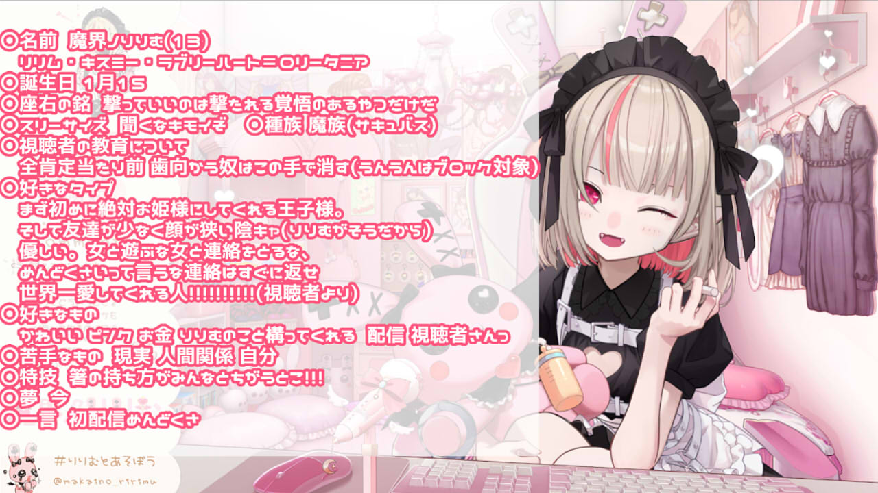 プロフ必読/りりむ プロフ必読/りりむ様