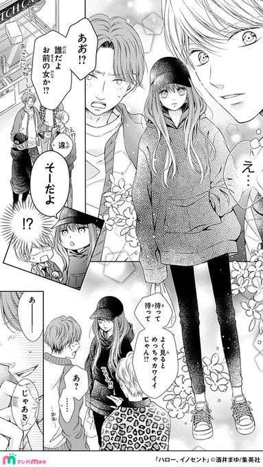 酒井まゆ🐰ブルビ連載中(@mayupon107) さんのマンガ一覧