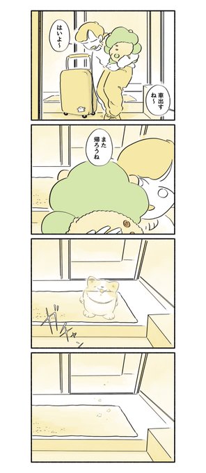 バイバイ
#漫画 #イラスト #恐竜はじめました 