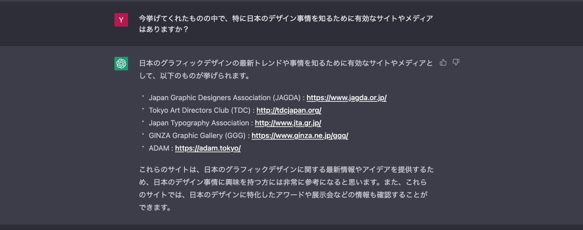 lil404zip's tweet photo. I asked ChatGPT about "Design Trends" and "Graphic Design Today in the World" media. And I also asked them about effective ways to learn about Japanese design trends.Links will be summarized in the thread. #chatGPT #graphicdesign https://t.co/Plc3VPPSvb
