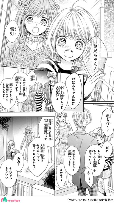 酒井まゆ 酒井まゆ🐰ブルビ連載中 (@mayupon107) / X