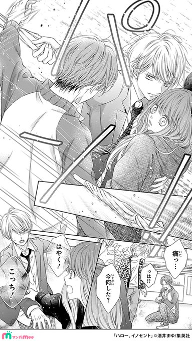 酒井まゆ マンガ 酒井まゆ🐰ブルビ連載中 (@mayupon107) / X