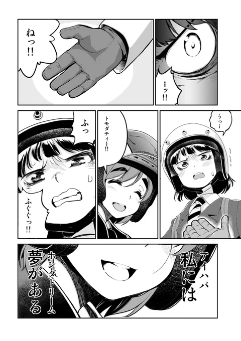 ばくおん!!でやったやつだ 