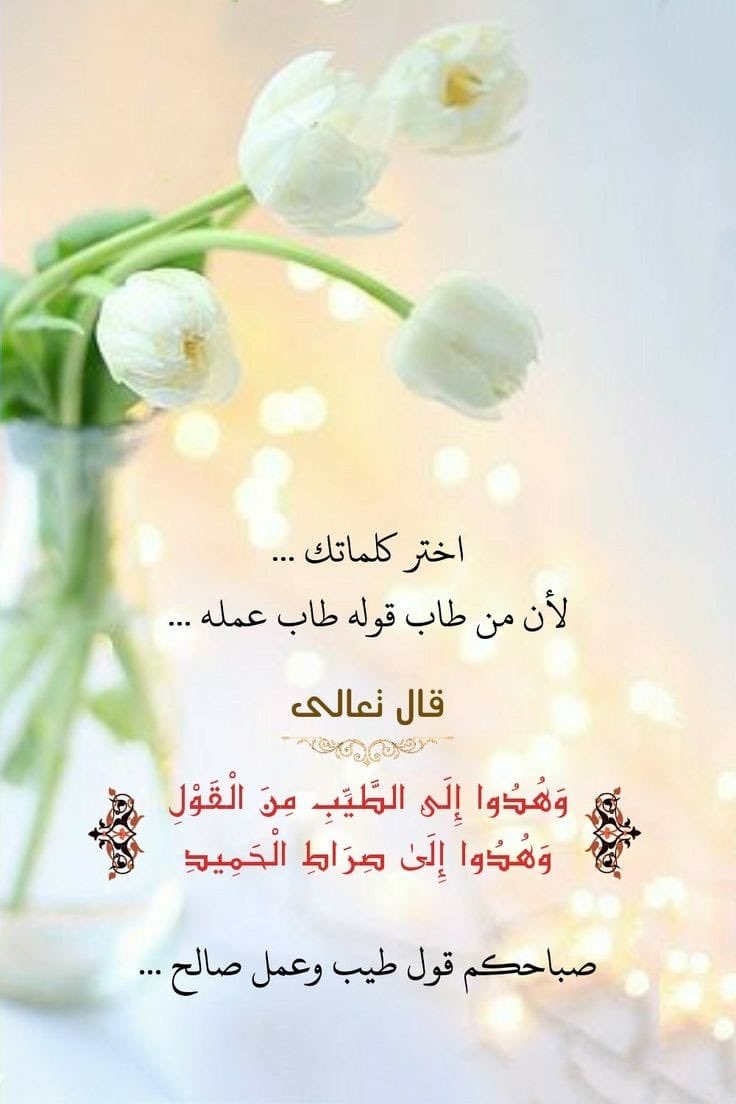 Eng_mm7's tweet photo. من طاب فوله طاب عمله ... صباحكم قول طيب مستجاب وعمل مبارك متقبل 🌺 https://t.co/32aCZGYdFF