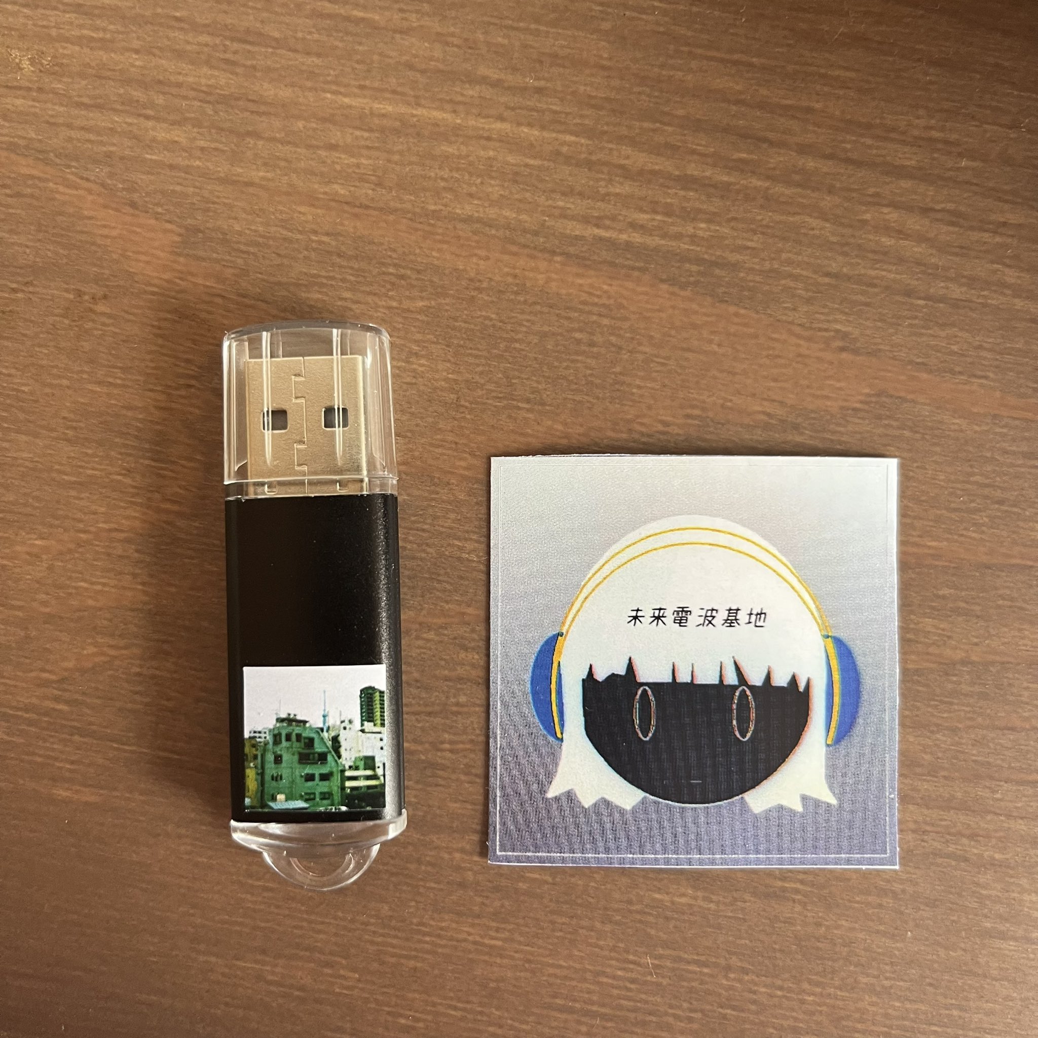 未来電波基地 USBメモリ「墨田区DEPRESSION」 未来電波基地 USBメモリ「墨田区DEPRESSION」 墨田区DEPRESSION | 未来
