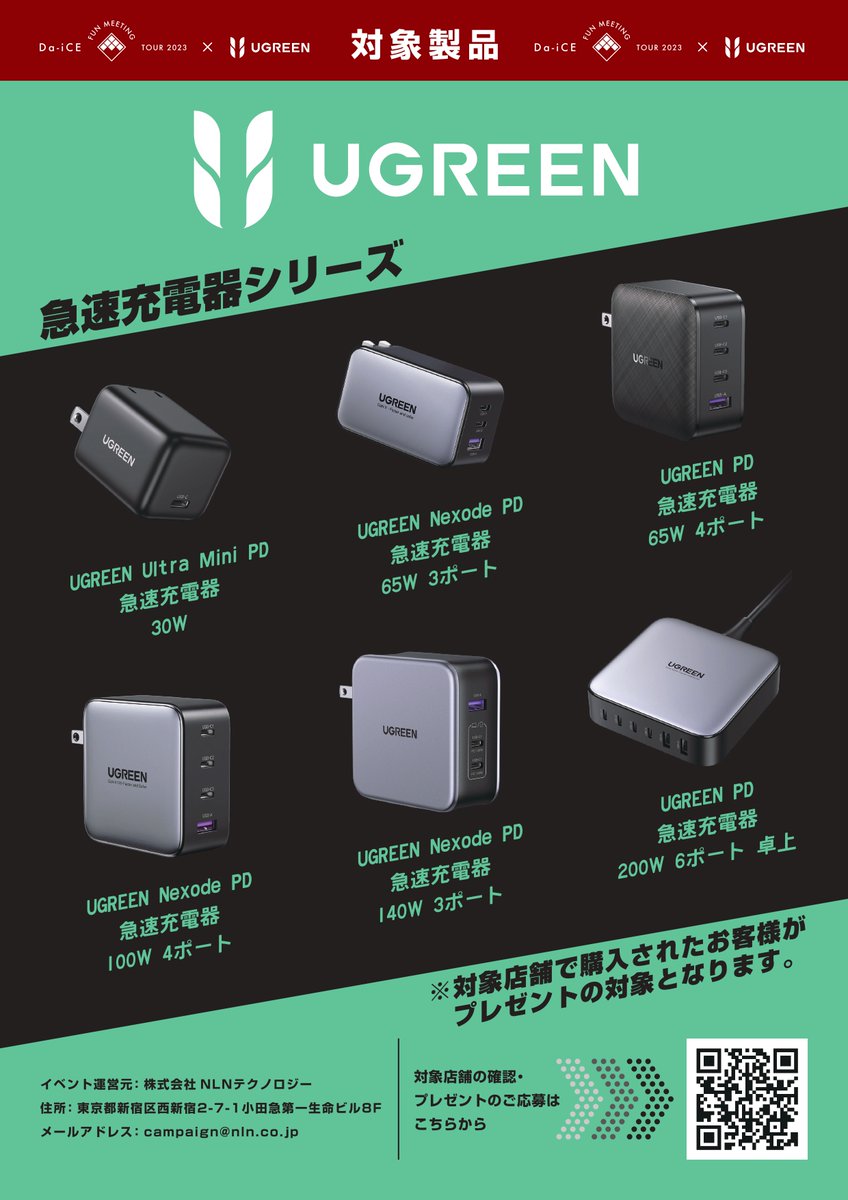 ugreenjapan's tweet photo. 本日!
1部 開演:16:00
2部 開演:19:30
北國新聞・赤羽ホールにて #Da_iCE ファンミーティングが開催されます👏
来場される方は楽しんでくださいね😊

※キャンペーンについては2月5日からになるので、お気をつけください‍🙇‍♀️

キャンペーン詳細🔽
https://t.co/KlGu9yuiTR

#Da_iCEファンミ #UGREEN https://t.co/AHCKqJcQJN