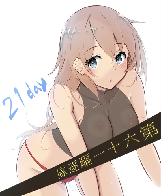 21日目寝起き照月ちゃん
#100日チャレンジ 