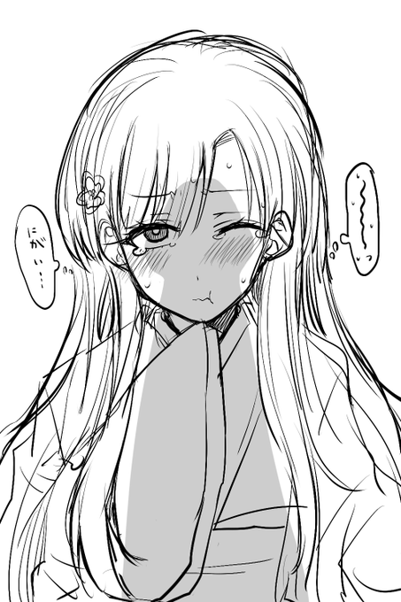 seはんと苦い汁 