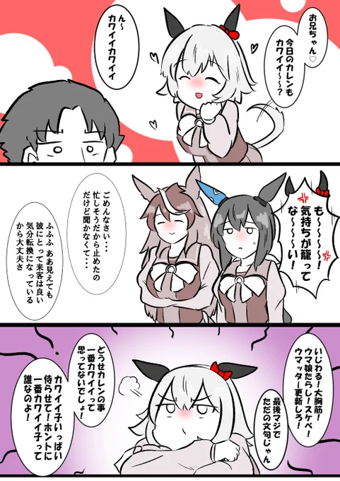ナチュラル惚気ルドルフ会長漫画 #ウマ娘 