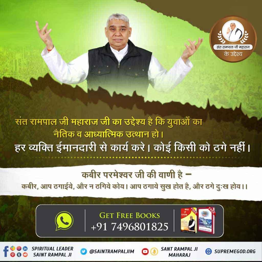 #AimOfSantRampalJi