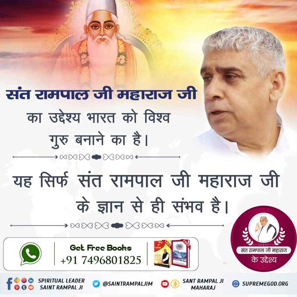 #AimOfSantRampalJi