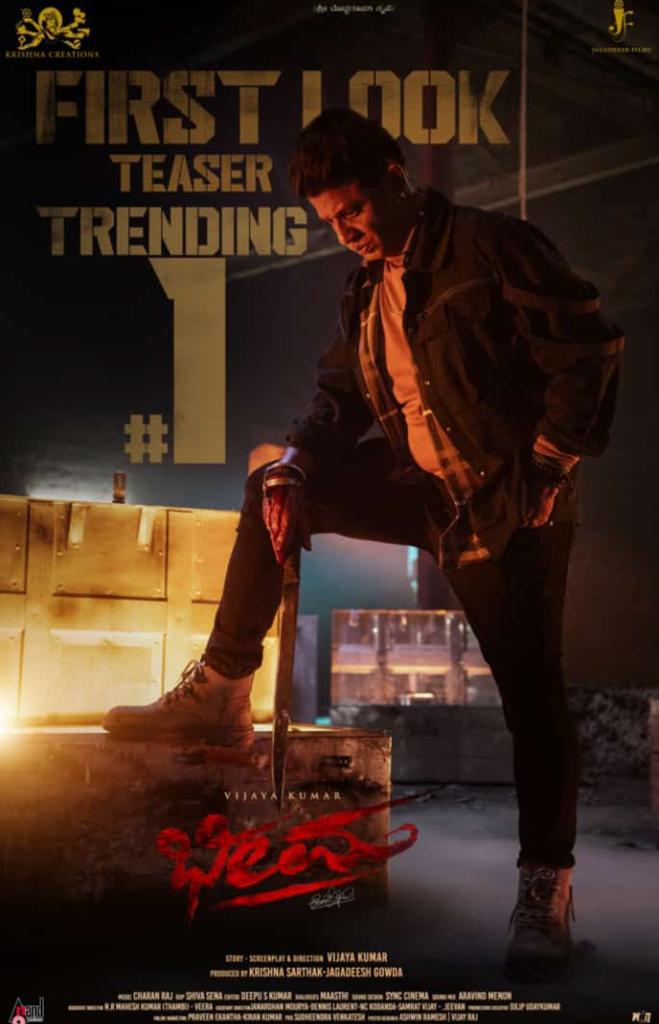 💥 #BheemaFirstLookTeaser 💥
↪️ youtu.be/FHuUAcyT3Lw ↩️

#Bheema  #Bheemano1trending #No1TrendingBheema <a href="/OfficialViji/">Duniya Vijay</a> #KrishnaCreations #JagadeeshFilms <a href="/Krishnasarthaka/">Krishna sarthak</a> #JagadeeshGowda <a href="/charanrajmr2701/">Charan Raj</a> <a href="/aanandaaudio/">aanandaaudio</a> #AnandAudio