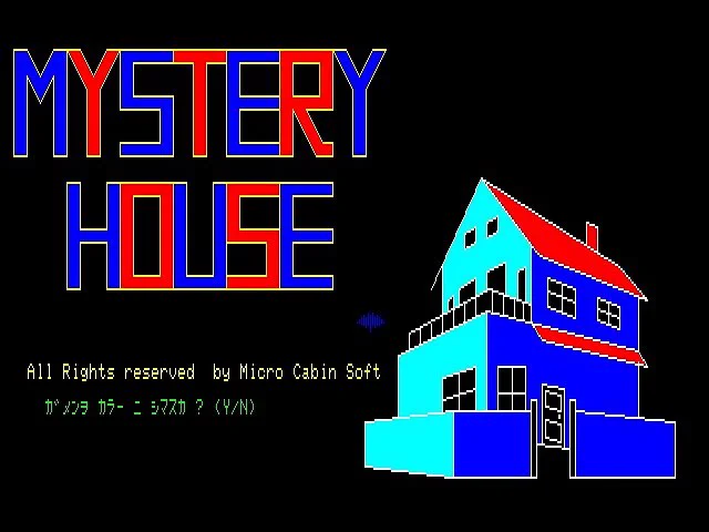 おはようございます☀1月22日日曜日です
本日のレトロゲームは、マイクロキャビンが1982年に発売し、パソコンのアドベンチャーゲームの火付け役となった『MYSTERY HOUSE』
どこかに隠れているお宝を探すべく、コマンドを入力して探索
地図を描かないと難関なゲームでした
今日も良い一日を✨ 